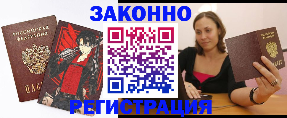 прописка для военкомата в Липецке