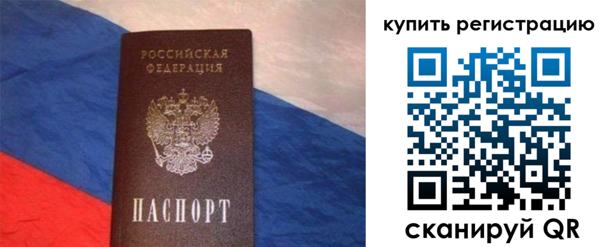 прописка паспорт в Липецке