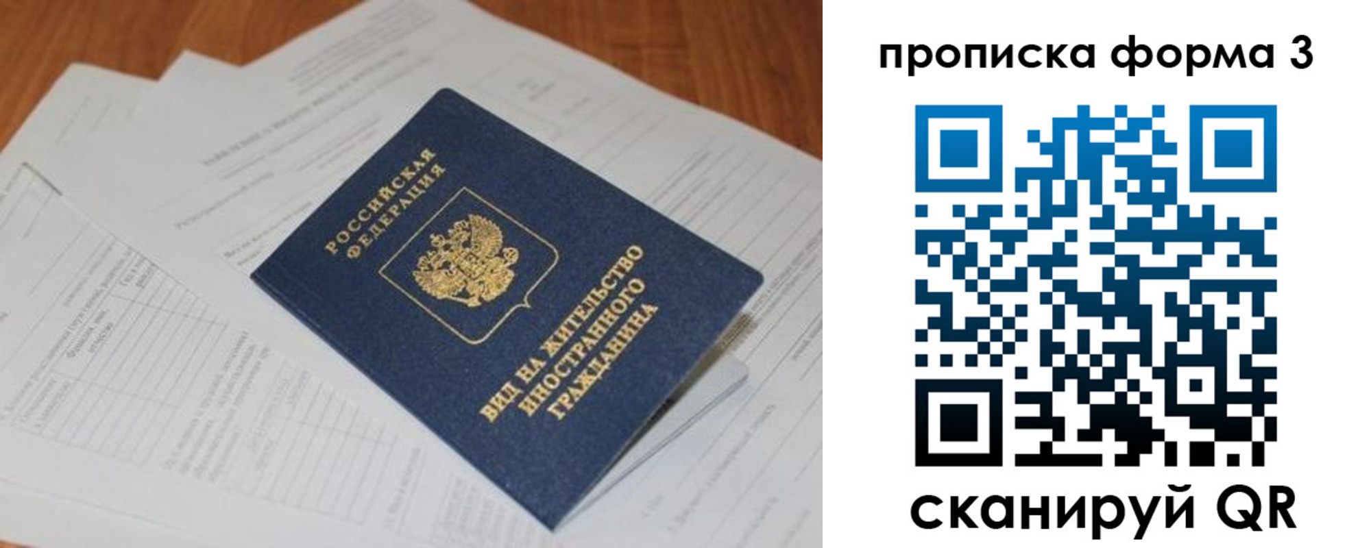 прописка для военкомата в Липецке