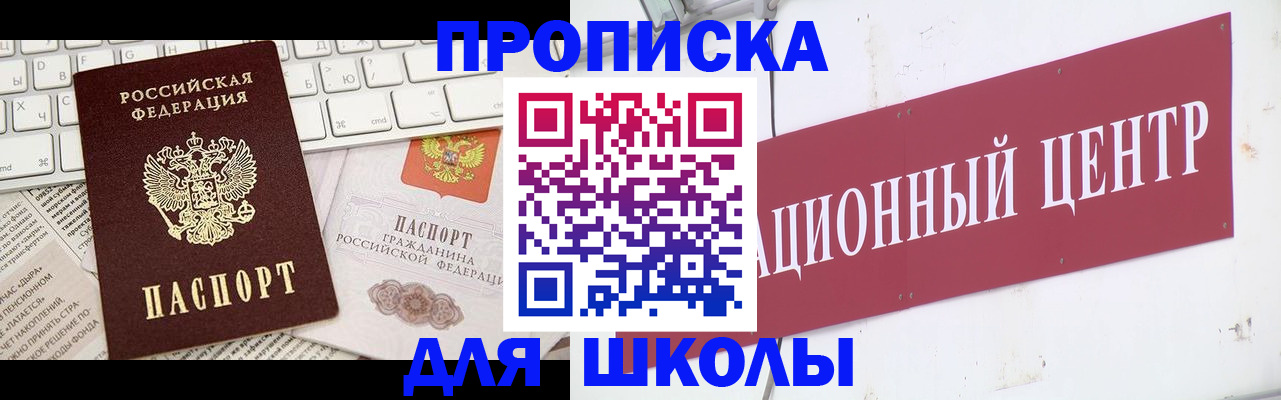 регистрация для школы в Липецке