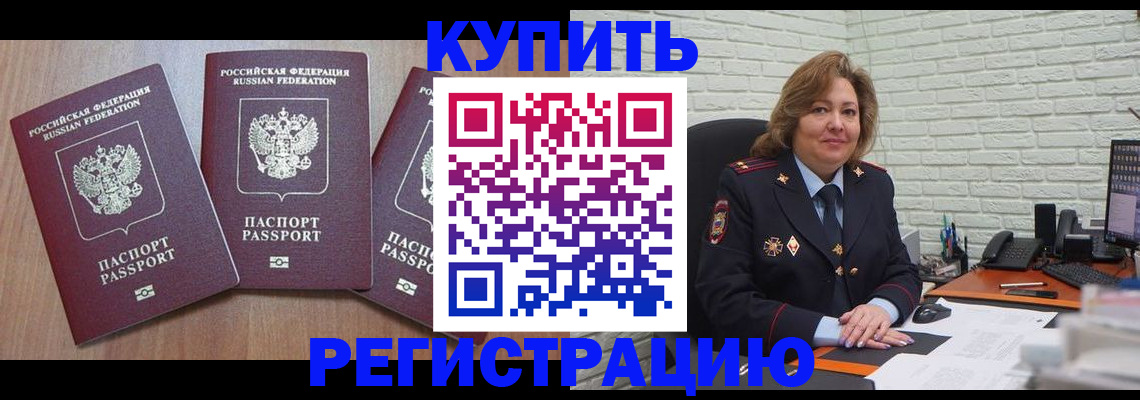 временная регистрация поиск в Липецке