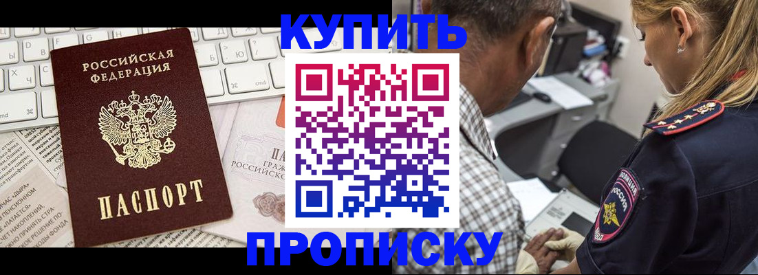 временная регистрация недорого в Липецке