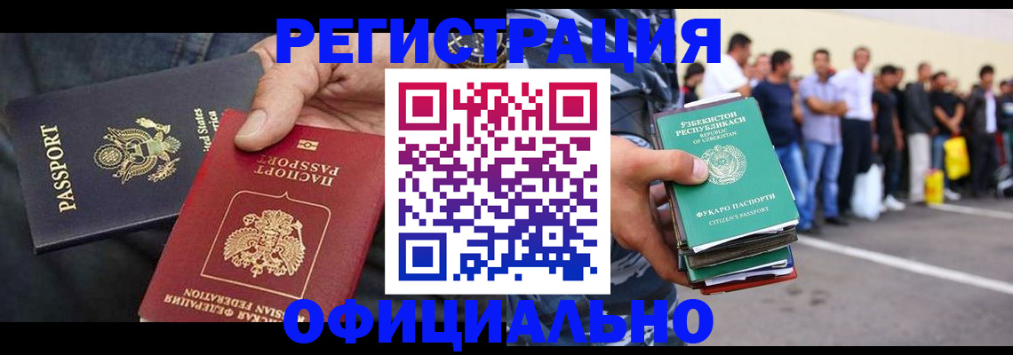 временная регистрация гарантия в Липецке