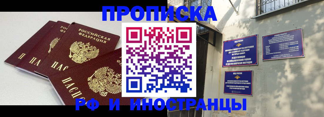 временная регистрация надежно в Липецке