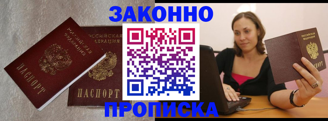 миграционный учет в Липецке