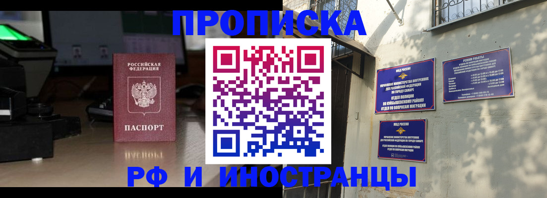 где прописаться в Липецке
