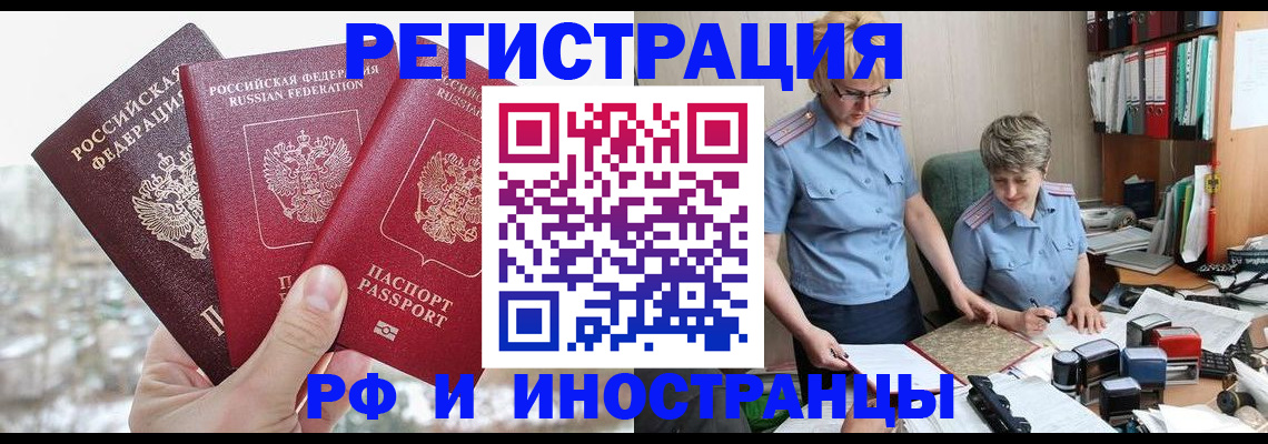 временная регистрация гарантия в Липецке